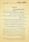 Merâkıl - Felâh Şerhu Nûril - Îzâh (Yeni Dizgi – Tahkîkli) | مراقي الفلاح شرح نور الإيضاحSiraç YayıneviArap Dili ve Edebiyatı