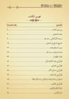 Merâkıl - Felâh Şerhu Nûril - Îzâh (Yeni Dizgi – Tahkîkli) | مراقي الفلاح شرح نور الإيضاحSiraç YayıneviArap Dili ve Edebiyatı