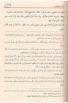 Merakil Felah Bi İmdadil Fettah Şerhu Metni Nuril İzah 1Cilt  - | مراقي الفلاح شرح متن نور الإيضاحDar'ül Risaletü NaşirunHanefi Fıkhı