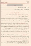 Merakil Felah Bi İmdadil Fettah Şerhu Metni Nuril İzah 1Cilt  - | مراقي الفلاح شرح متن نور الإيضاحDar'ül Risaletü NaşirunHanefi Fıkhı