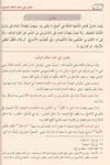Merakil Felah Bi İmdadil Fettah Şerhu Metni Nuril İzah 1Cilt  - | مراقي الفلاح شرح متن نور الإيضاحDar'ül Risaletü NaşirunHanefi Fıkhı