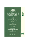 Metni Erbeun En Neveviyye - الأربعون النوويةDar'Ül Kütübül ArabiyyeMuhtelif Ürünler