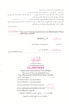 Metnul Akaidi Tahaviyye - متن العقيدة الطحاويةDarul BeyrutiArapça Kitaplar