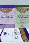 Metnul Akaidi Tahaviyye - متن العقيدة الطحاويةDarul BeyrutiArapça Kitaplar