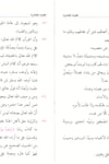 Metnul Akaidi Tahaviyye - متن العقيدة الطحاويةDarul BeyrutiArapça Kitaplar