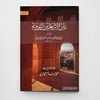 Metnül Erbain - متن الأربعين النووية مع شرح ألفاظ للإمام النووي Dar'Ül GavsaniMuhtelif Ürünler