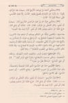 منهاج المحدثينDar'ül Minhacul KavimArapça Kitaplar