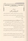 Misbahuz Zelam -Dar'ül SemmanHadis Usulü