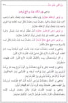 Mızraklı İlmihal Tercümesi Fatih KalenderKitap Kalbi YayıncılıkDin