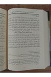 Mu’Cizat El Enbiya Ve Keramat El Evliya - معجزات الأنبياء وكرامات الأولياءDar'ül Lü'lüe MısırKelam ve Akaid