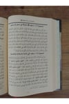 Mu’Cizat El Enbiya Ve Keramat El Evliya - معجزات الأنبياء وكرامات الأولياءDar'ül Lü'lüe MısırKelam ve Akaid