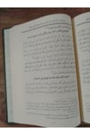 Mu’Cizat El Enbiya Ve Keramat El Evliya - معجزات الأنبياء وكرامات الأولياءDar'ül Lü'lüe MısırKelam ve Akaid