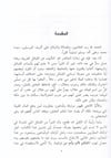 Mucemül Kabailil Arabiyye El Müttefeka İsmen El Muhtelefe Neseben Ev Diyaren - معجم القبائل العربية المتفقة أسما والمختلف نسبا أوDarün NefaisSözlükler