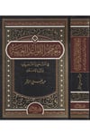 Mucemül Kavaidil Arabiyye / معجم القواعد العربيةDar'Ül KalemMuhtelif Ürünler