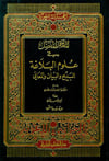 المعجم المفصل في المتضادات في اللغة العربيةDarü'l Kütübi'l İlmiyyeSözlükler