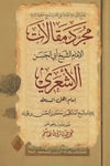 Mücerred Makâlâti'ş-Şeyh Ebi'l-Hasan El-Eş'ari - مجرد مقالات الإمام الشيخ أبي الحسن الأشعري إمام أهل السنةDarun Nurul MübinKelam ve Akaid
