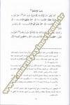 Müfredetül Hasan El Basri