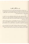 Muğni̇l Muhtac İla Mari̇feti̇ Meani̇ Elfazi̇l Menhac - مغني المحتاج إلى معرفة معاني ألفاظ المنهاجDarül MarifeŞafii Fıkhı