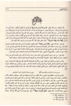 Muğni̇l Muhtac İla Mari̇feti̇ Meani̇ Elfazi̇l Menhac - مغني المحتاج إلى معرفة معاني ألفاظ المنهاجDarül MarifeŞafii Fıkhı