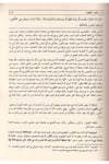 Muğni̇l Muhtac İla Mari̇feti̇ Meani̇ Elfazi̇l Menhac - مغني المحتاج إلى معرفة معاني ألفاظ المنهاجDarül MarifeŞafii Fıkhı