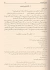 مغني اللبيبDar'ül LübabArap Dili ve Edebiyatı
