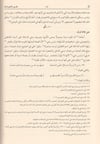 مغني اللبيبDar'ül LübabArap Dili ve Edebiyatı