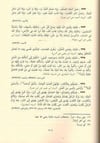 Muhtarü'l - Ehadisi'n - Nebeviyye - مختار الأحاديث النبوية والحكم المحمديةDar'ül İbn HazmHadis