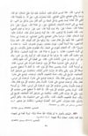 Muhtarü'l - Ehadisi'n - Nebeviyye - مختار الأحاديث النبوية والحكم المحمديةDar'ül İbn HazmHadis