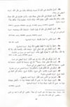Muhtarü'l - Ehadisi'n - Nebeviyye - مختار الأحاديث النبوية والحكم المحمديةDar'ül İbn HazmHadis