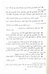 Muhtarü'l - Ehadisi'n - Nebeviyye - مختار الأحاديث النبوية والحكم المحمديةDar'ül İbn HazmHadis