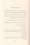 Muhtasar Buveyti -Dar'ül MinhacŞafii Fıkıhı