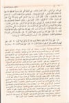 Muhtasar Sahih Müslim - مختصر صحيح مسلمel-Yemame li't-Tıbaa ve'n-Neşr - دار اليمامةHadis