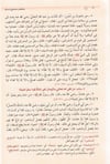 Muhtasar Sahih Müslim - مختصر صحيح مسلمel-Yemame li't-Tıbaa ve'n-Neşr - دار اليمامةHadis
