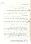Muhtasar Şerhu Meâni'l-Âsâr 1. Cilt | İmam Tahâvî | Arapça - مختصر شرح معاني الآثارİrşad YayıneviHadis