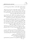 Muhtasar Şerhu Meâni'l-Âsâr 1. Cilt | İmam Tahâvî | Arapça - مختصر شرح معاني الآثارİrşad YayıneviHadis