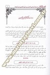 Muhtasarül Ahkam