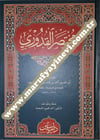 Muhtasarül KuduriYasin / Dar'ül MizanHanefi Fıkıh