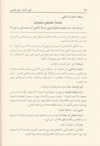 مختصر المعاني في البلاغة (شموا)Darü'l Kütübi'l İlmiyyeArap Edebiyatı