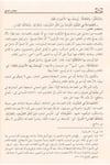 Muhtasarul Meani Şerhi | مختصر المعاني صدر حديثاًNursabah YayıneviBelegat