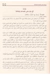 Muhtasarul Meani Şerhi | مختصر المعاني صدر حديثاًNursabah YayıneviBelegat