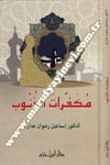 Mükeffiratüz Zünub