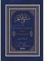 MültekaŞifa YayıneviDin