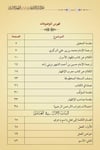 Muribül-İzhâr (Yeni Dizgi - Tahkîkli)Siraç YayıneviNahiv