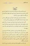 Muribül-İzhâr (Yeni Dizgi - Tahkîkli)Siraç YayıneviNahiv