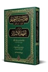 Muribül-İzhâr (Yeni Dizgi - Tahkîkli)Siraç YayıneviNahiv