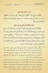 Muribül-İzhâr (Yeni Dizgi - Tahkîkli)Siraç YayıneviNahiv