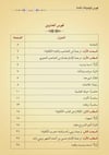 Muribül-Kâfiye (Yeni Dizgi - Tahkîkli)Siraç YayıneviArap Dili ve Edebiyatı