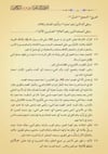 Muribül-Kâfiye (Yeni Dizgi - Tahkîkli)Siraç YayıneviArap Dili ve Edebiyatı
