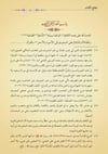 Muribül-Kâfiye (Yeni Dizgi - Tahkîkli)Siraç YayıneviArap Dili ve Edebiyatı