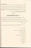 Musannaf of Ibn Abi ShaybahDar'ül İbn HazmHadis